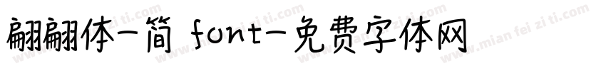 翩翩体-简 font字体转换